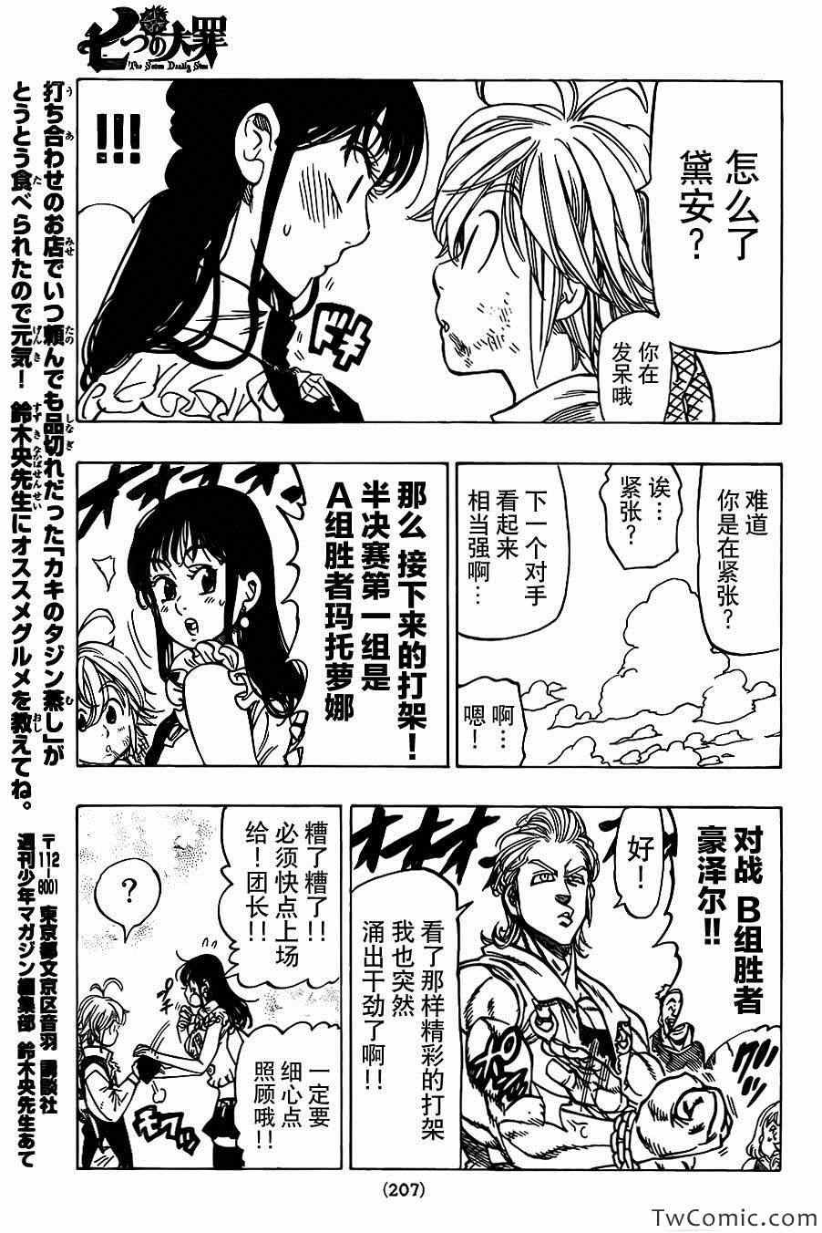 第36话