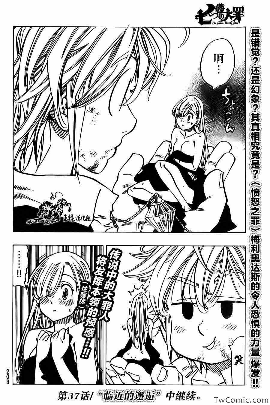 第36话