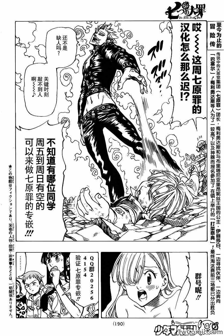 第36话