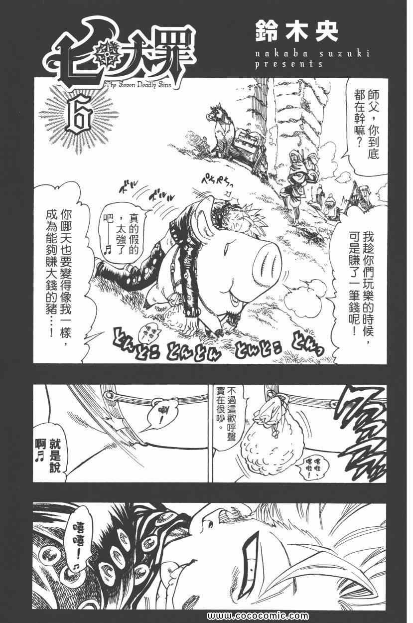 第6卷