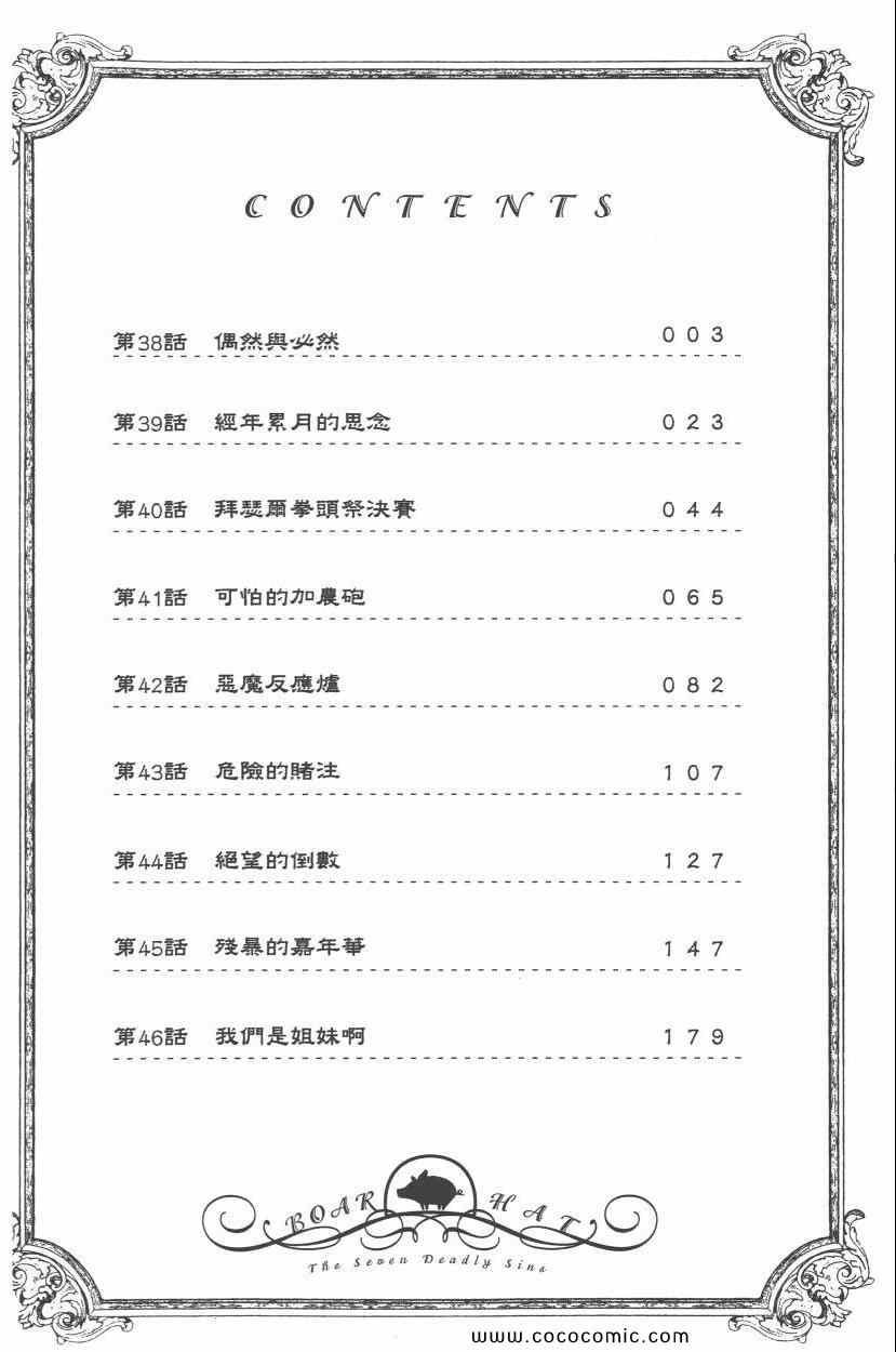 第6卷