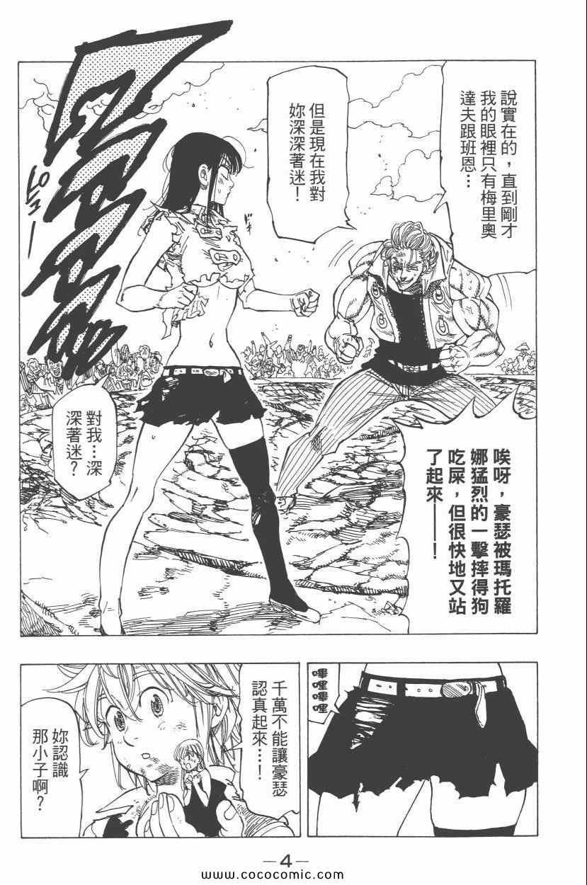 第6卷