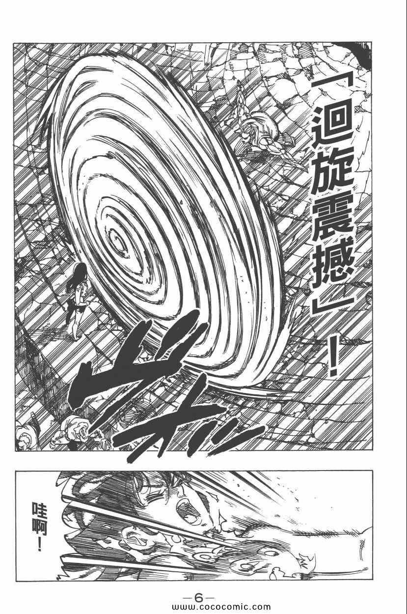 第6卷