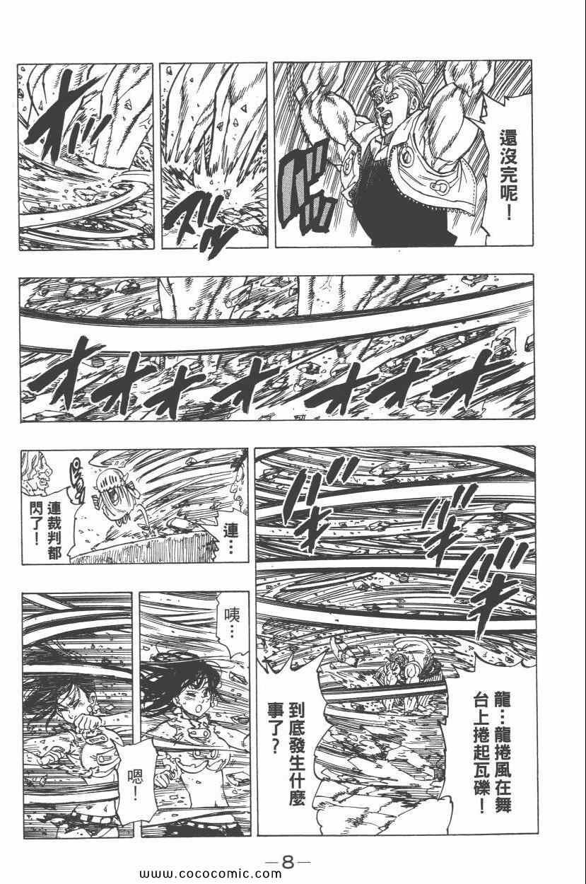 第6卷