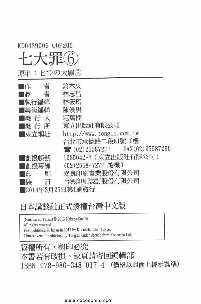 第6卷