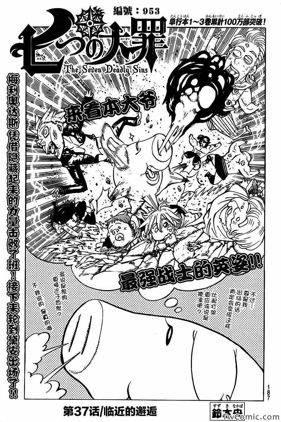 第37话