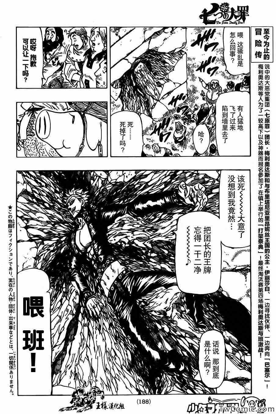 第37话