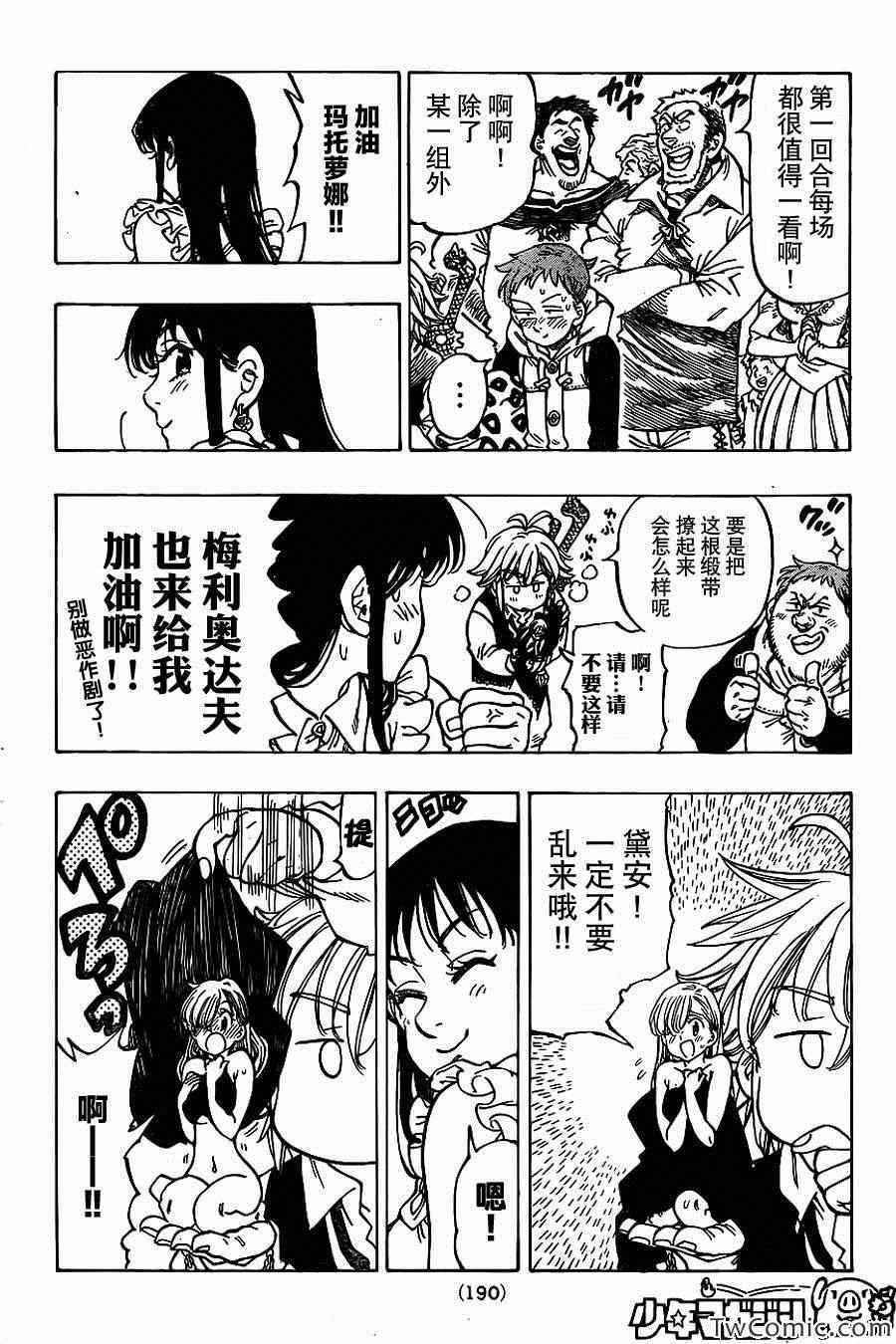 第37话