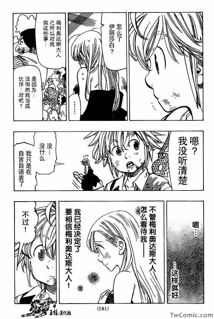 第37话