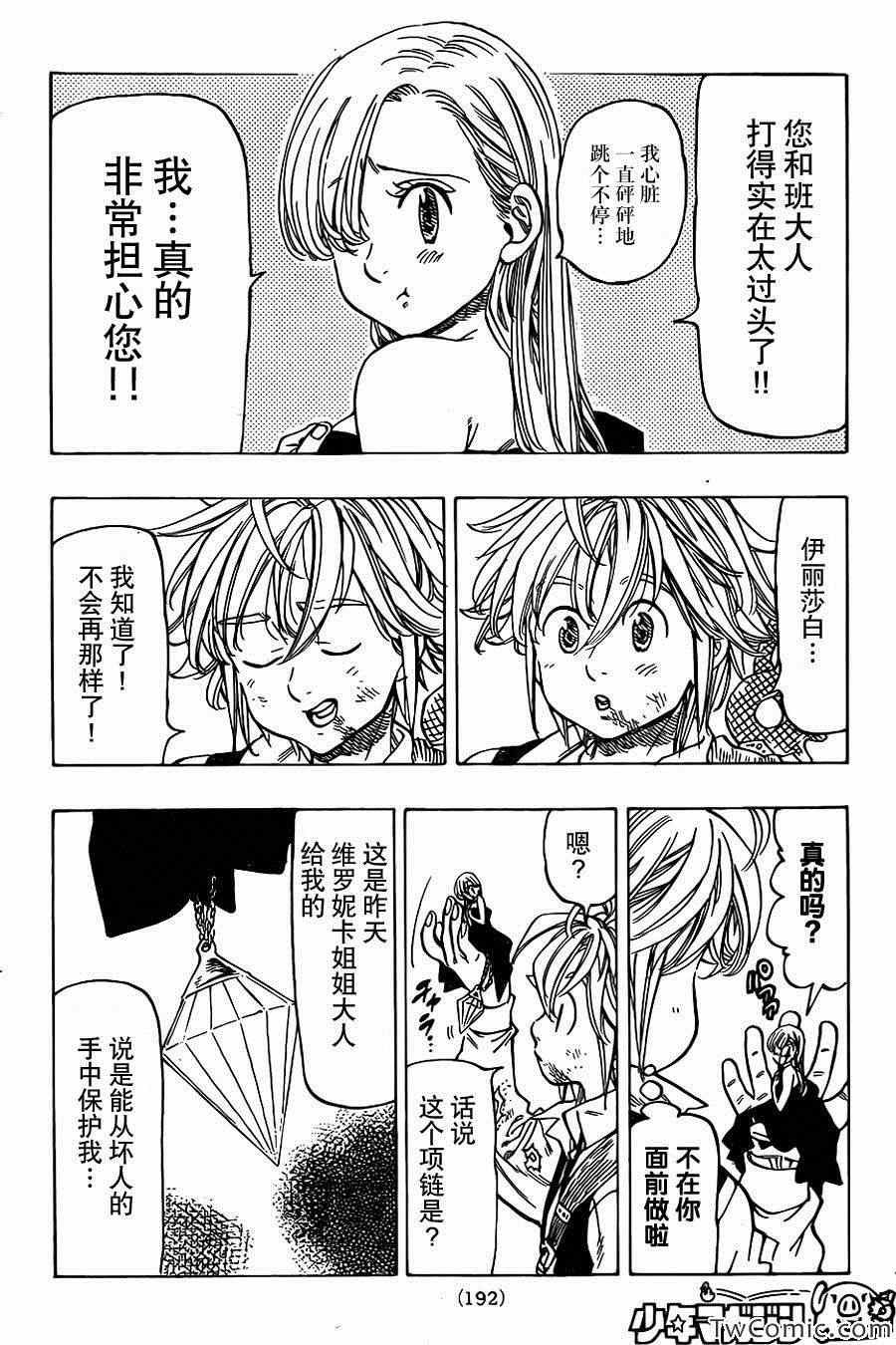 第37话