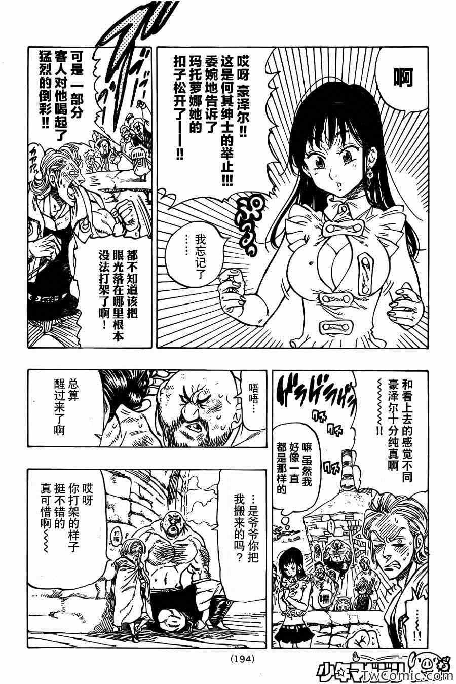 第37话