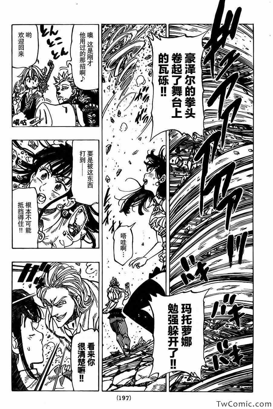 第37话