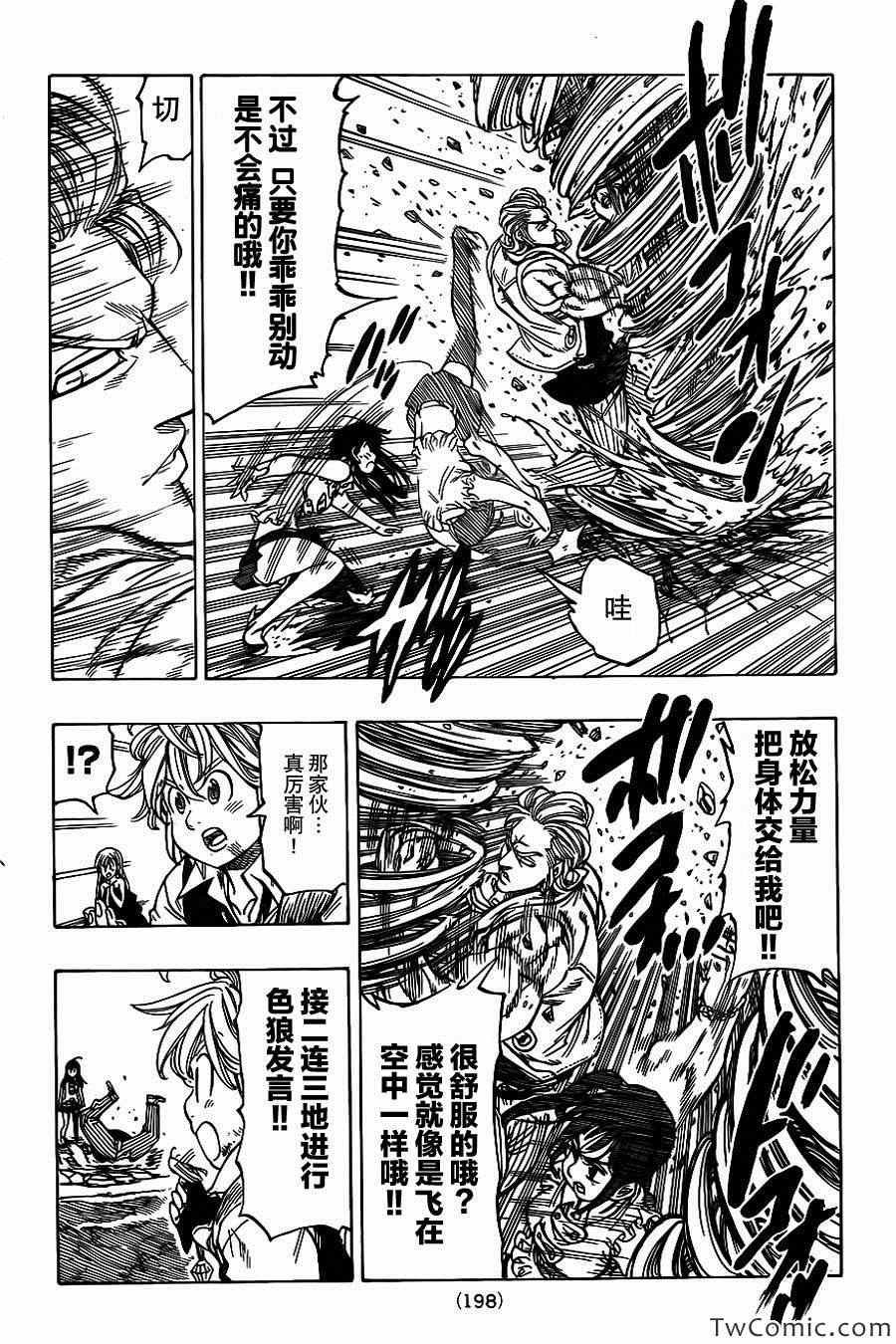 第37话