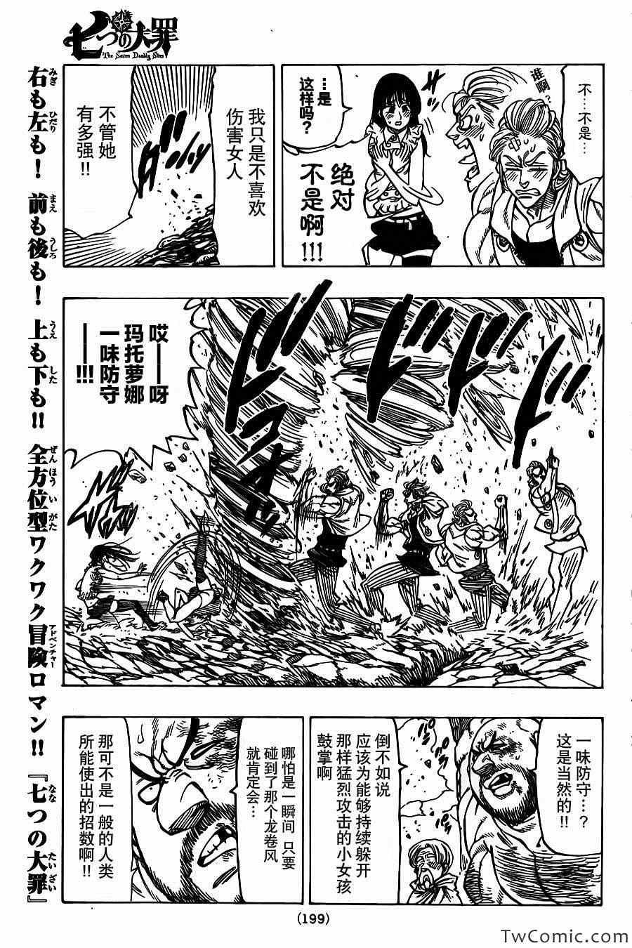 第37话