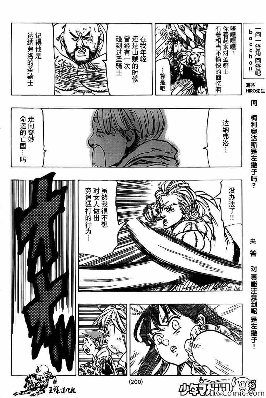 第37话