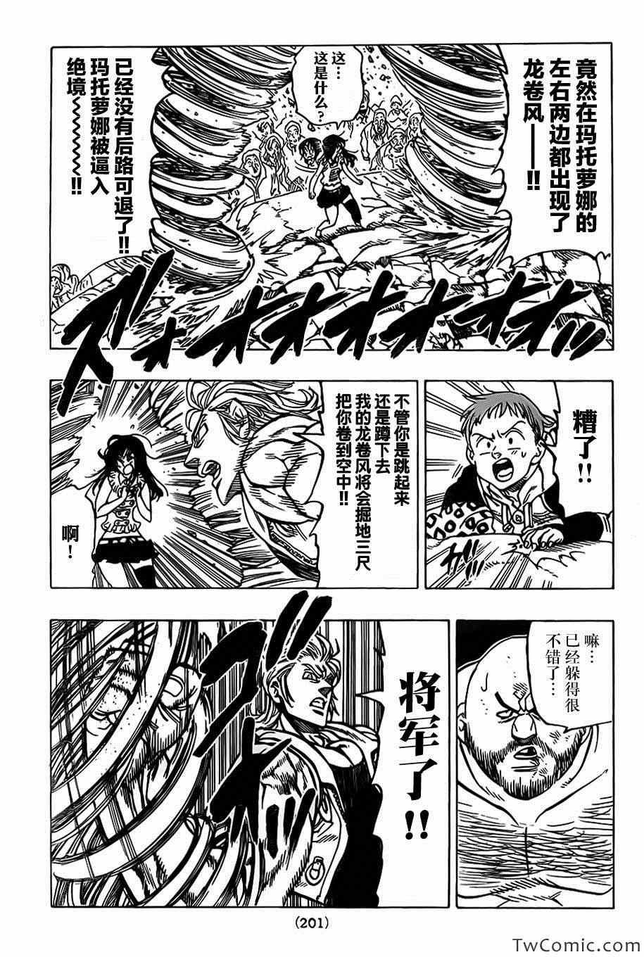 第37话