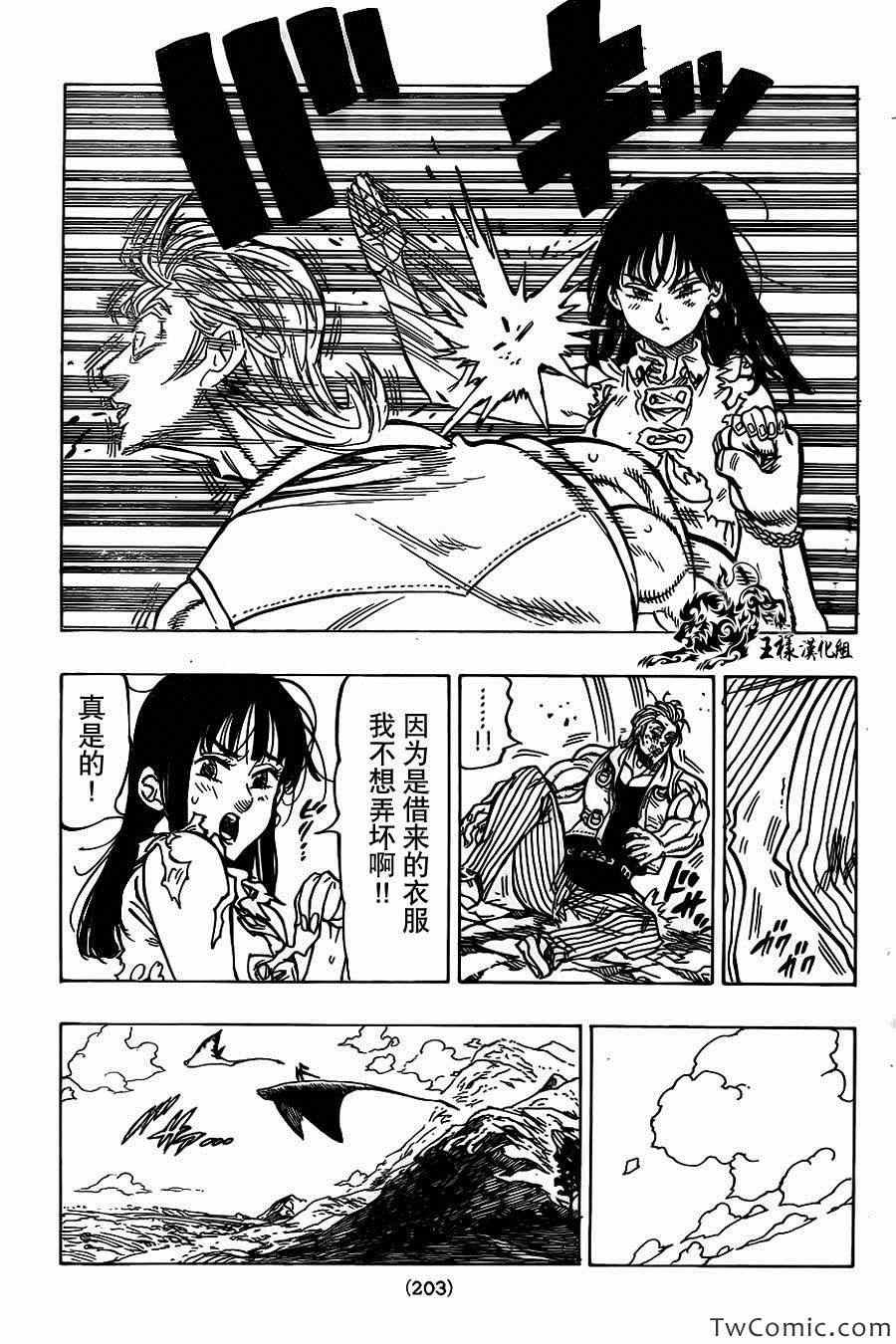 第37话