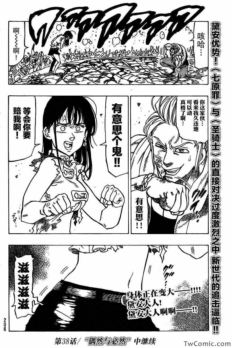 第37话