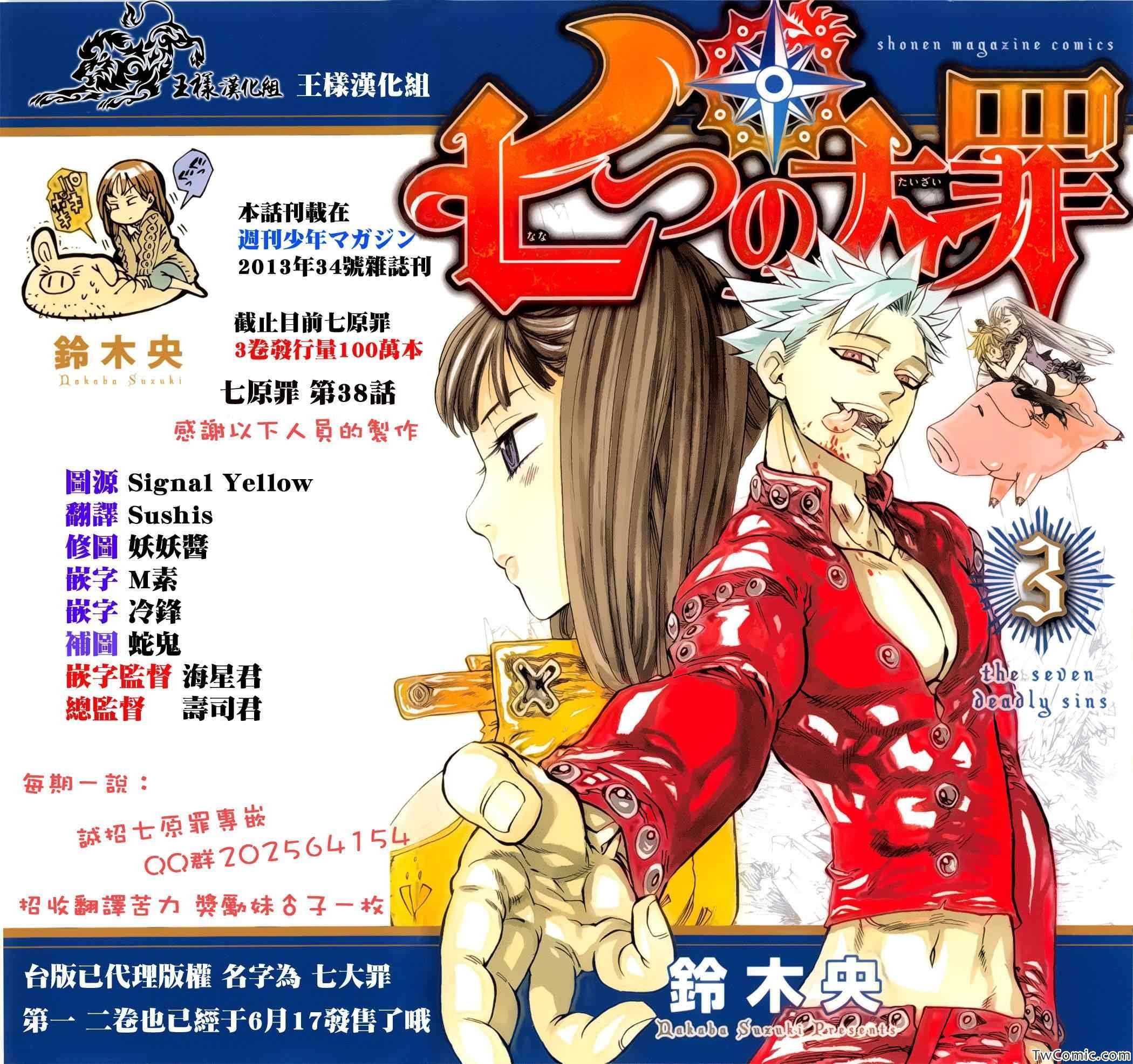 第38话