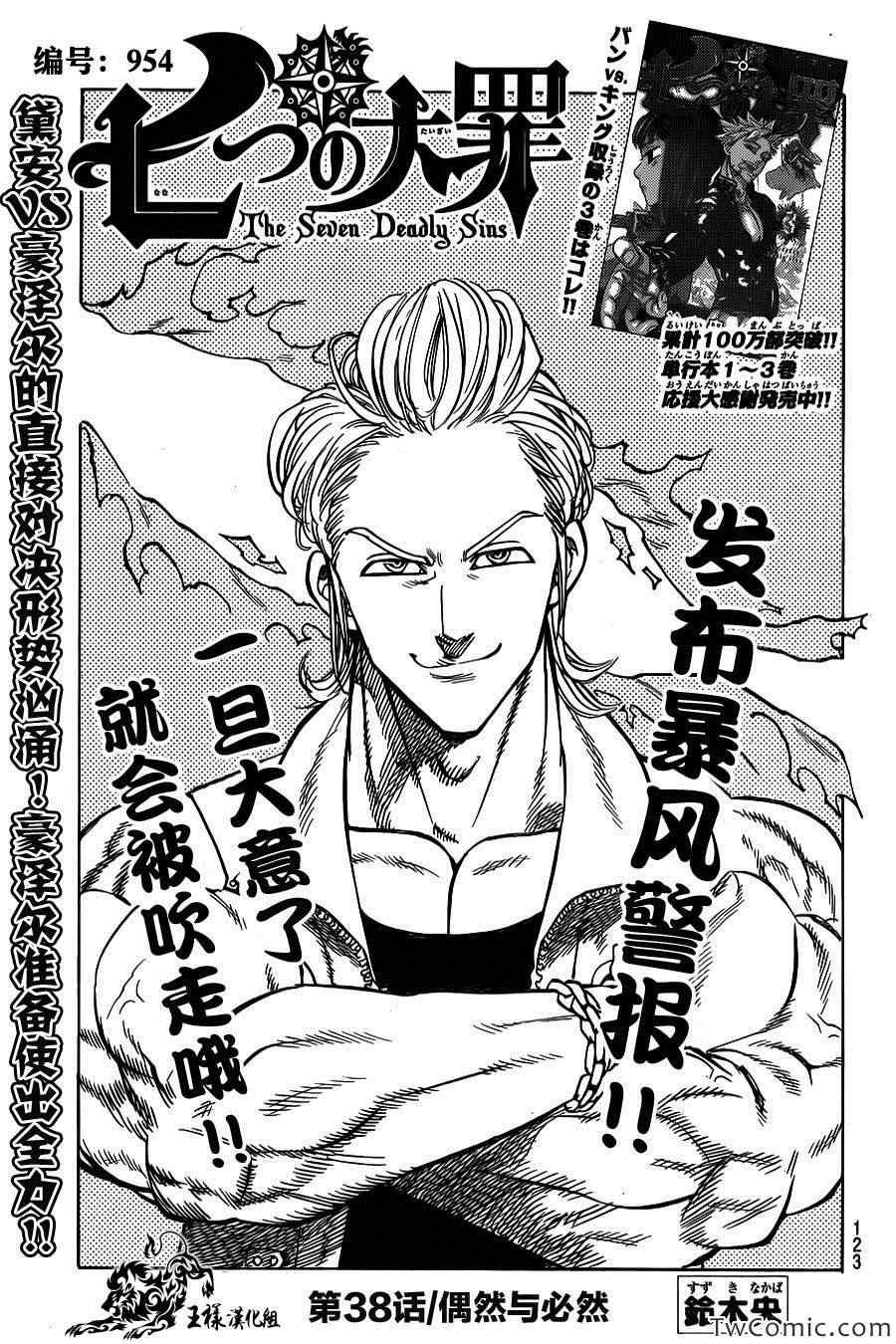 第38话
