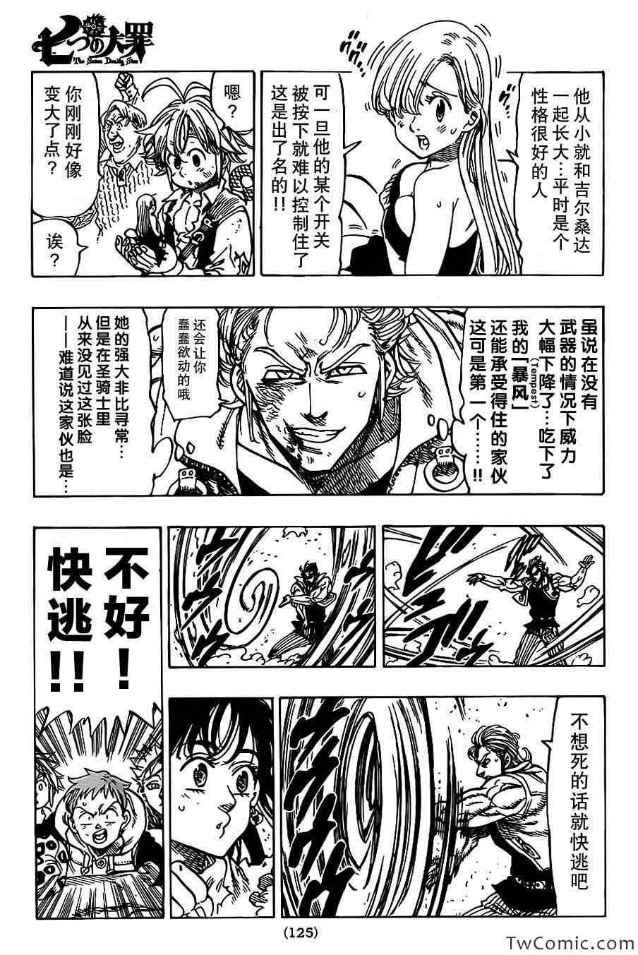 第38话