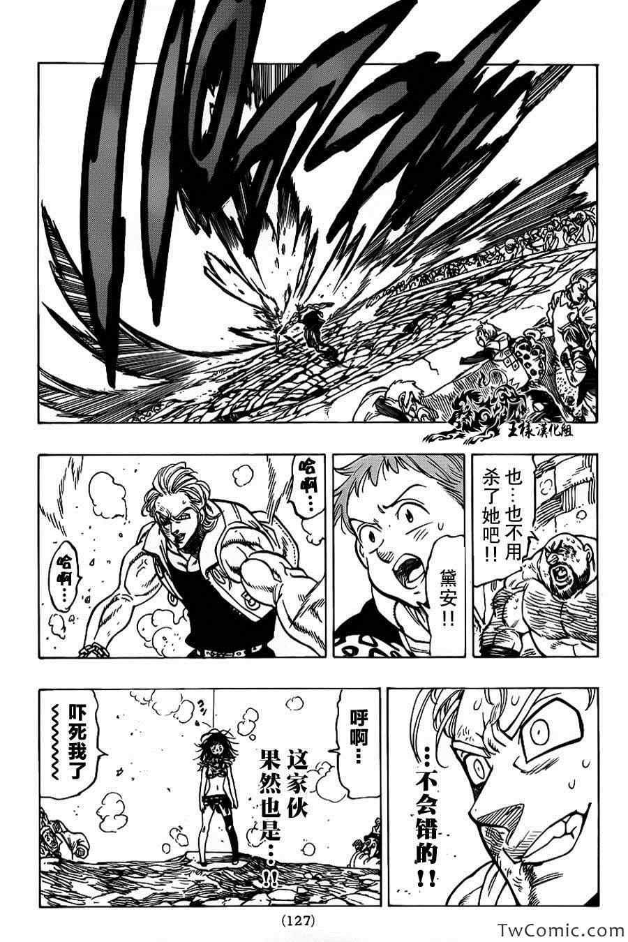 第38话