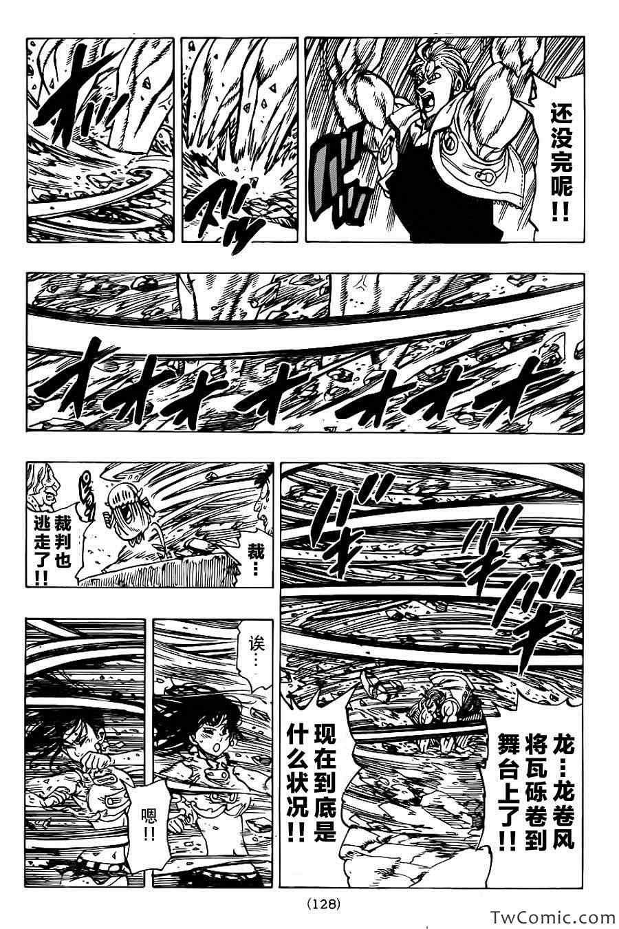 第38话