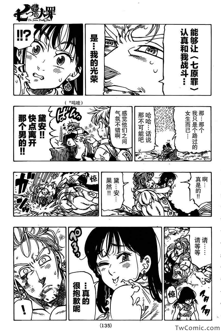 第38话