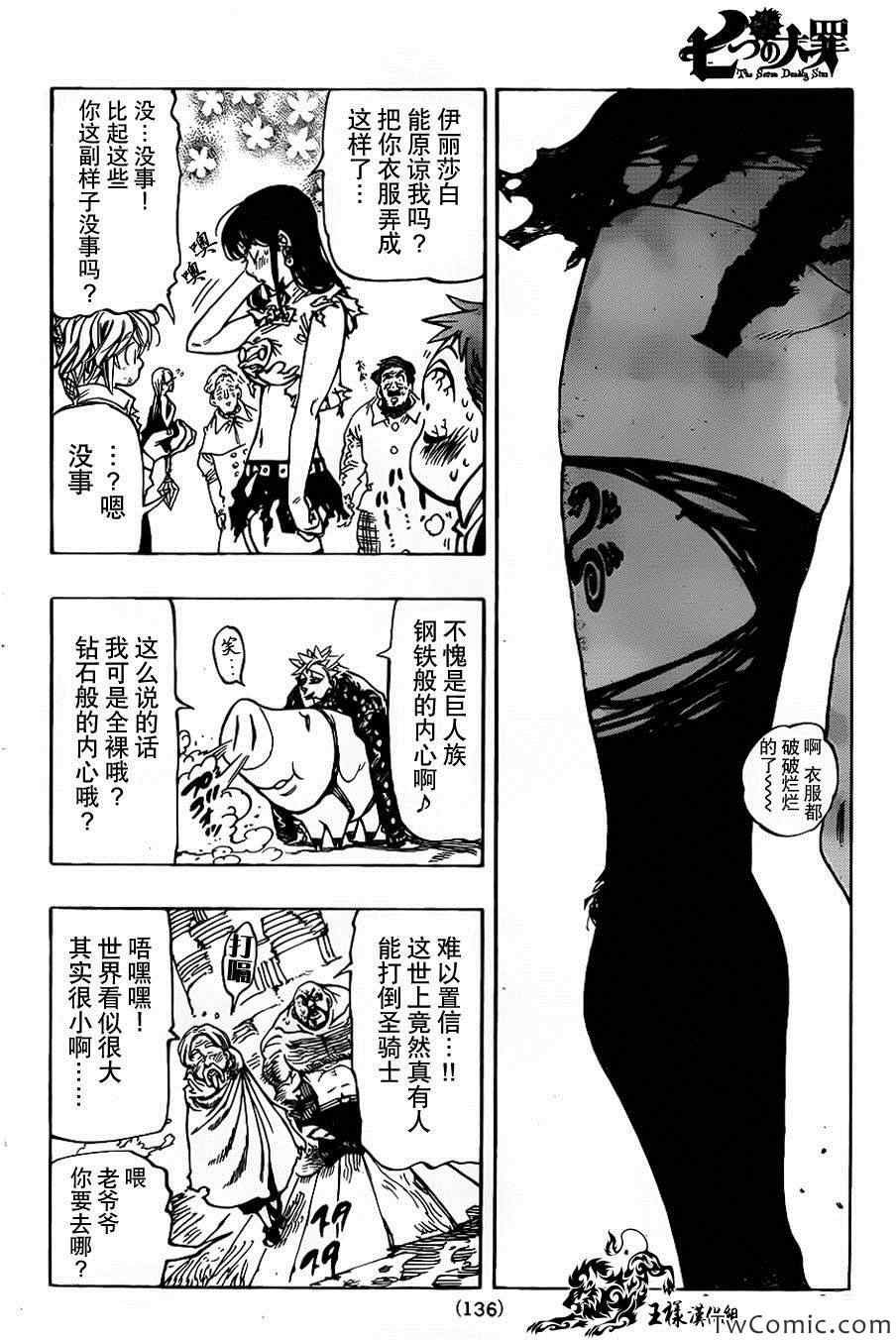 第38话