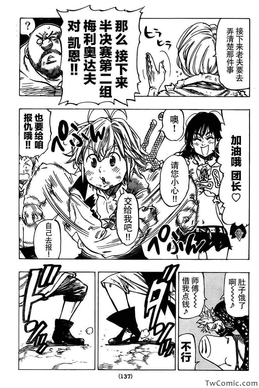 第38话