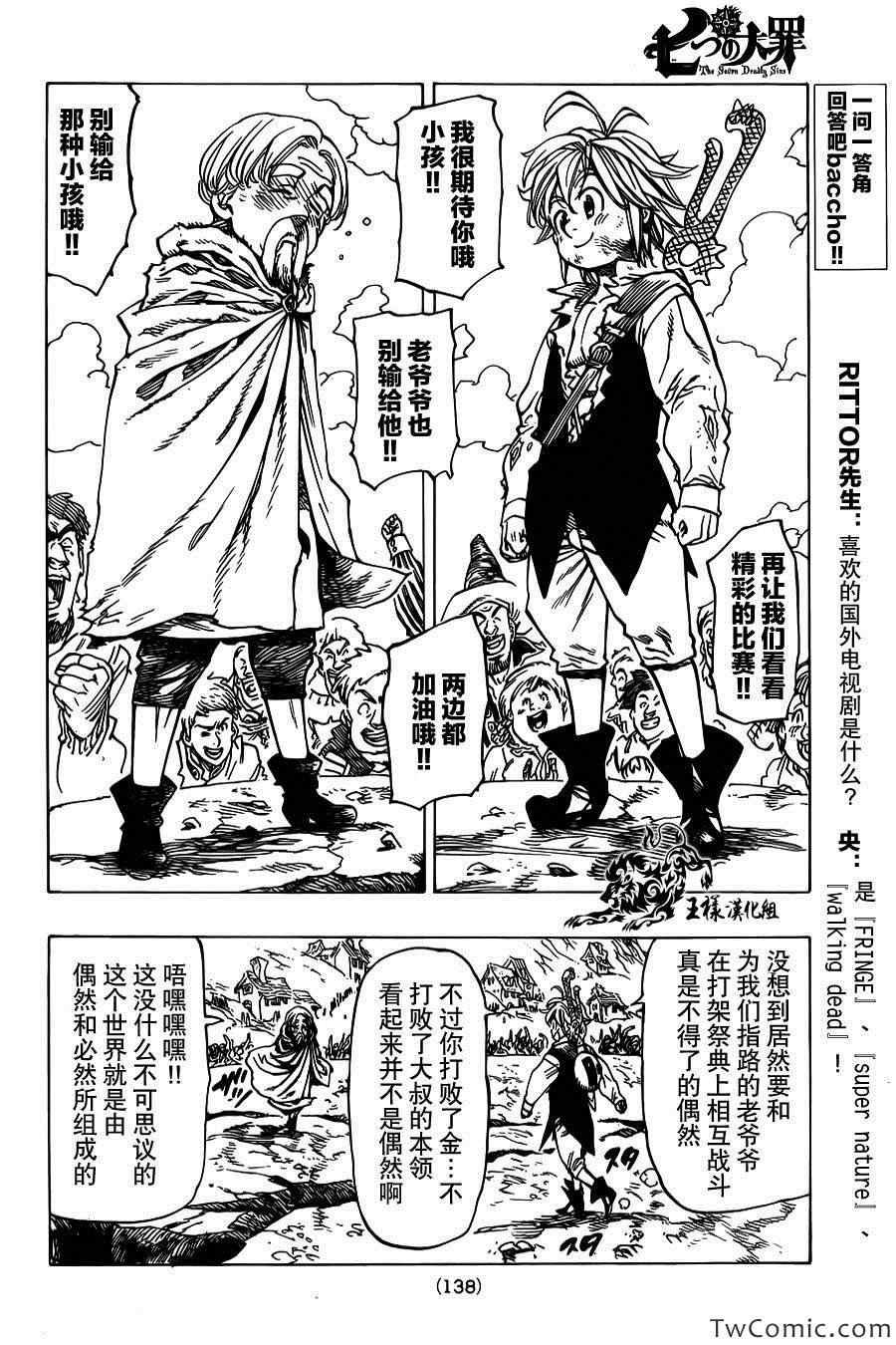 第38话