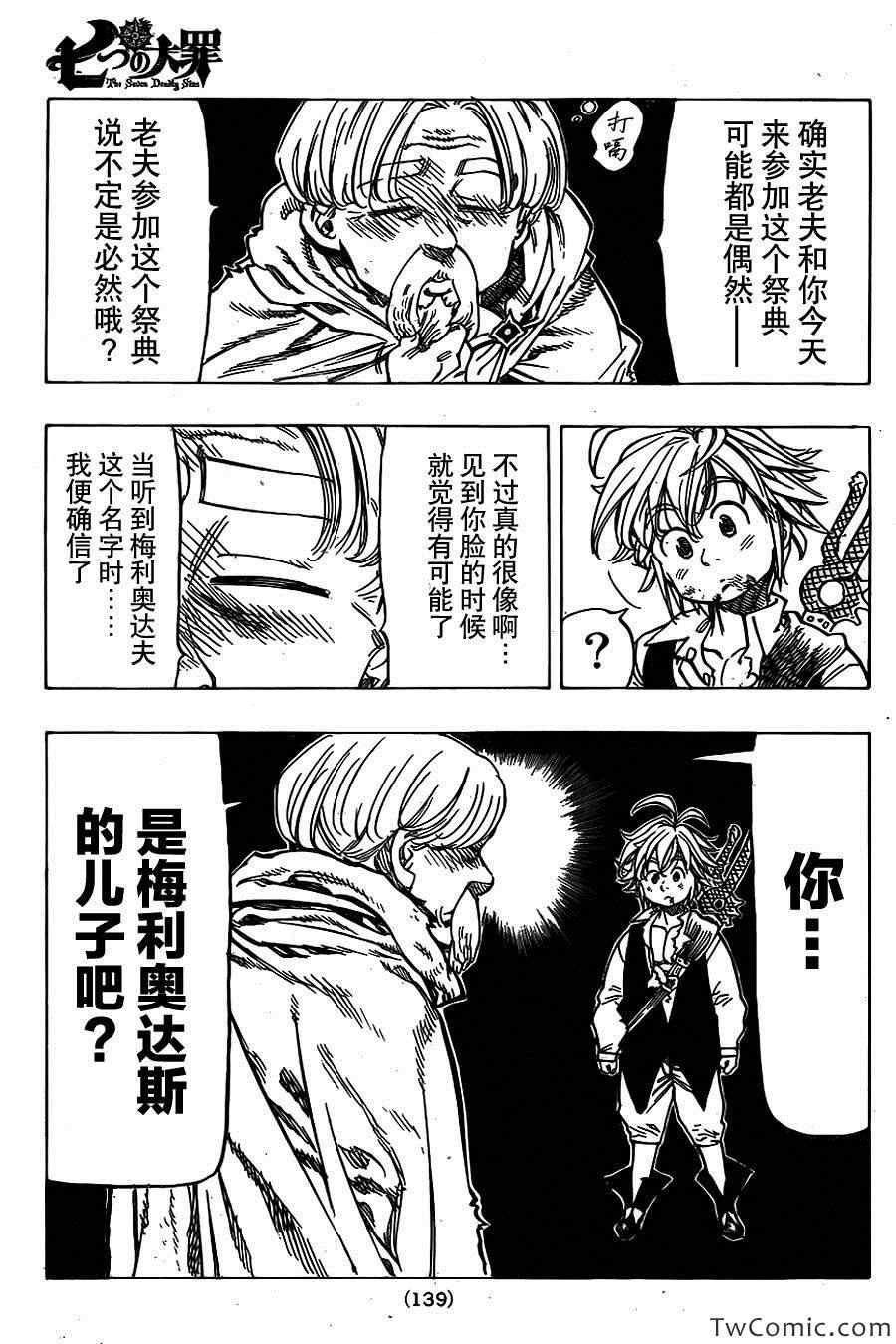第38话