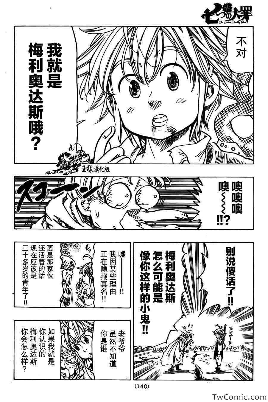 第38话