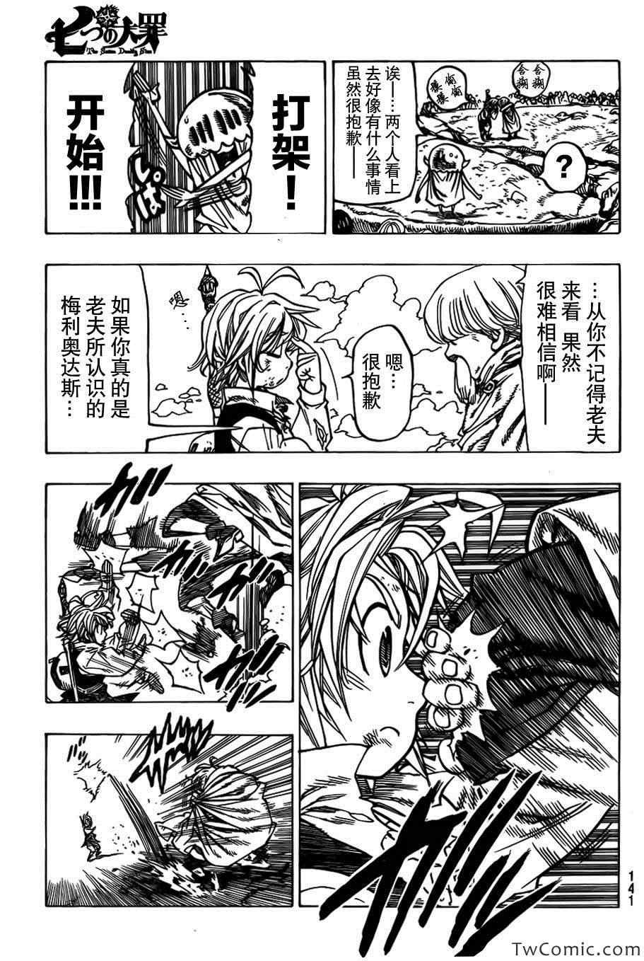 第38话