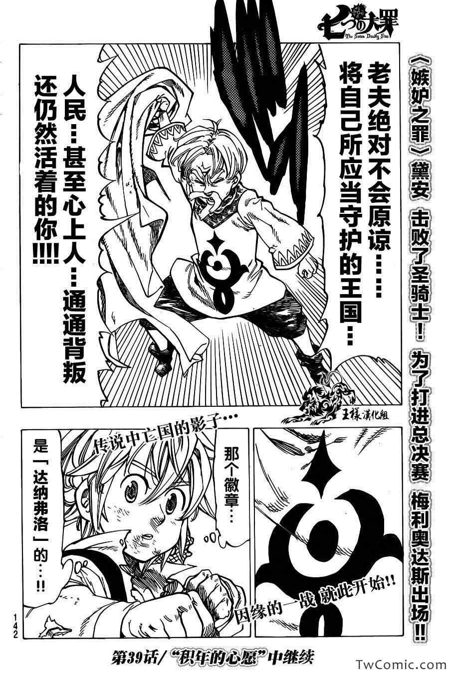 第38话