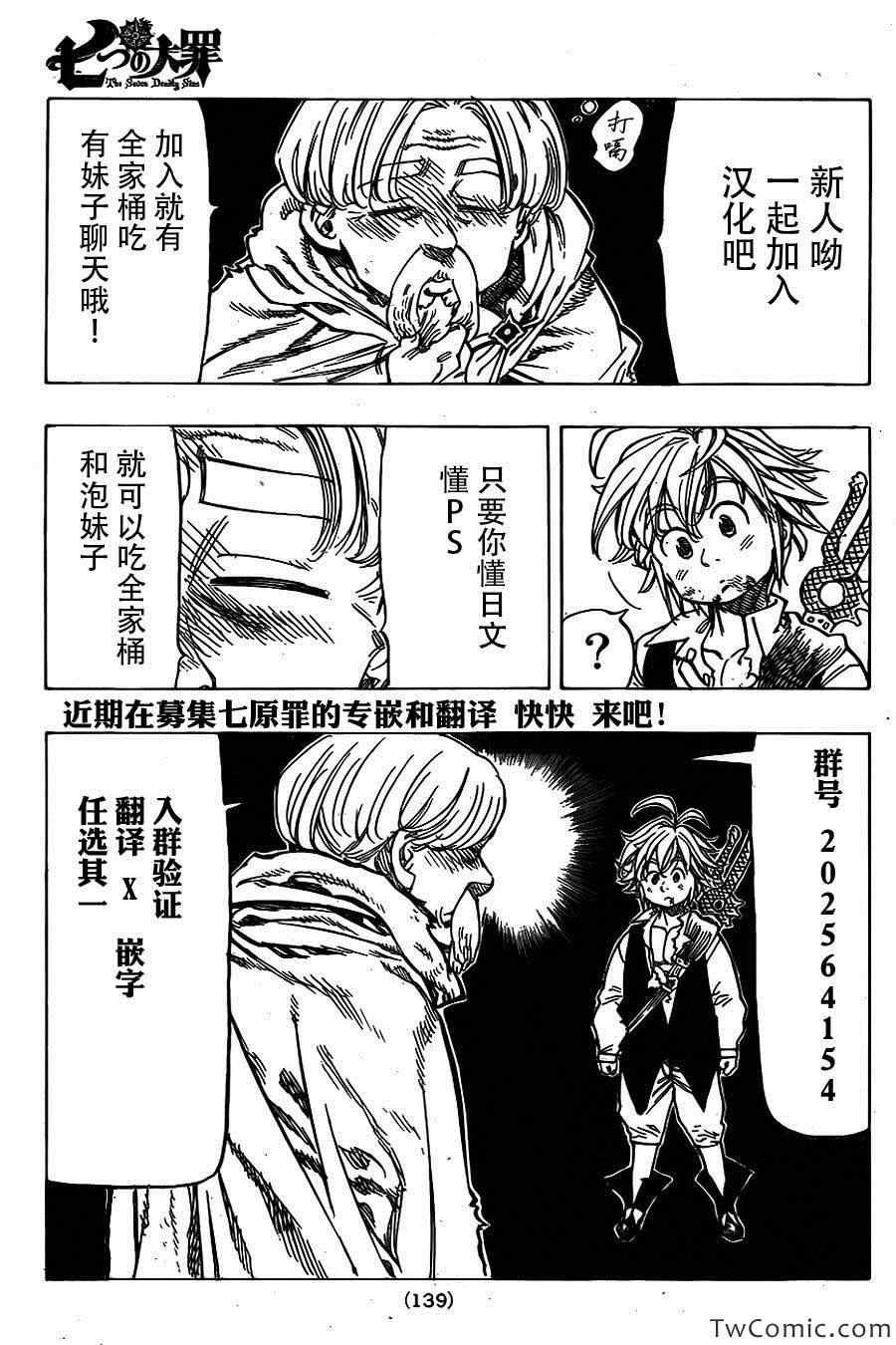 第38话