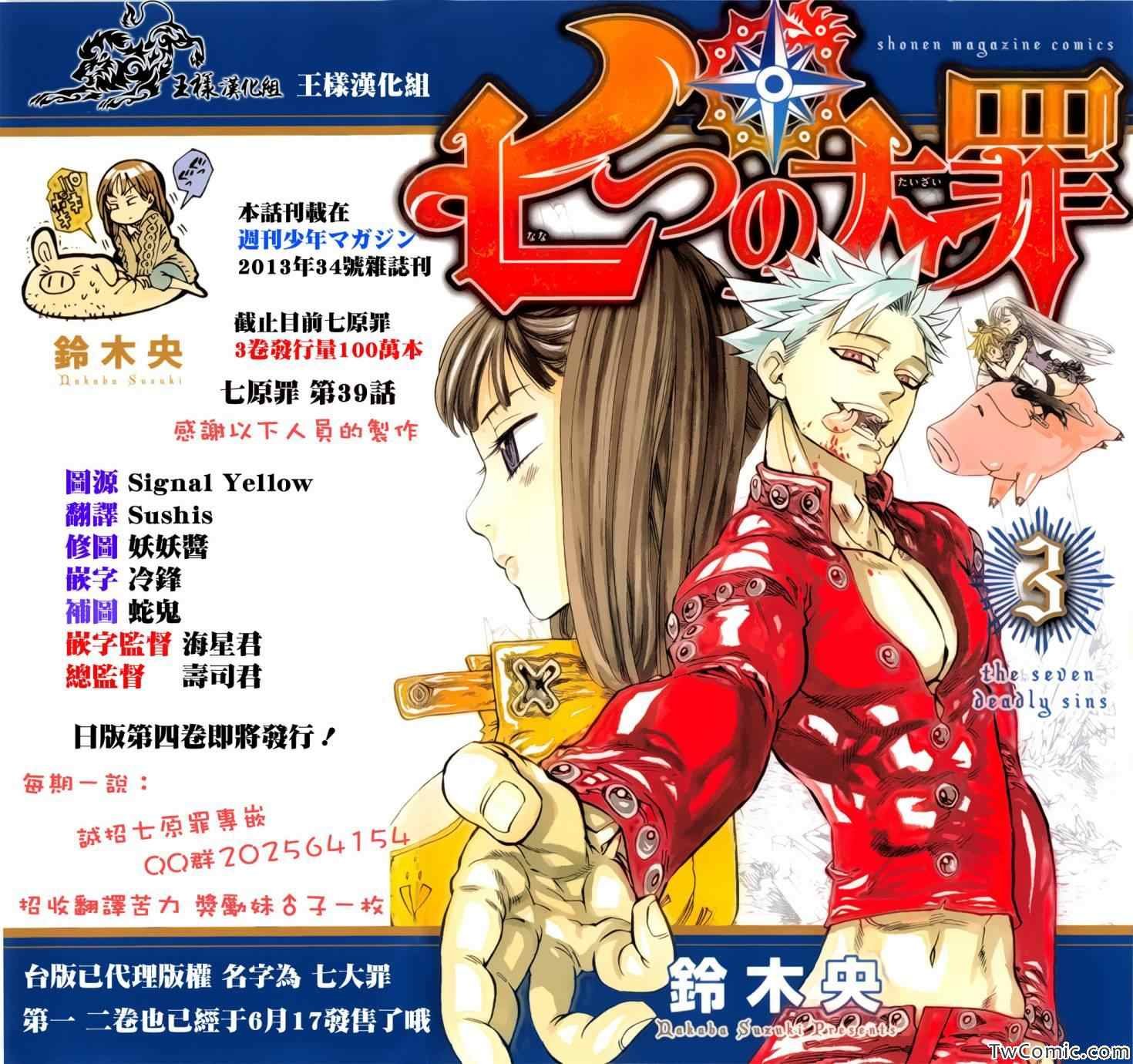 第39话
