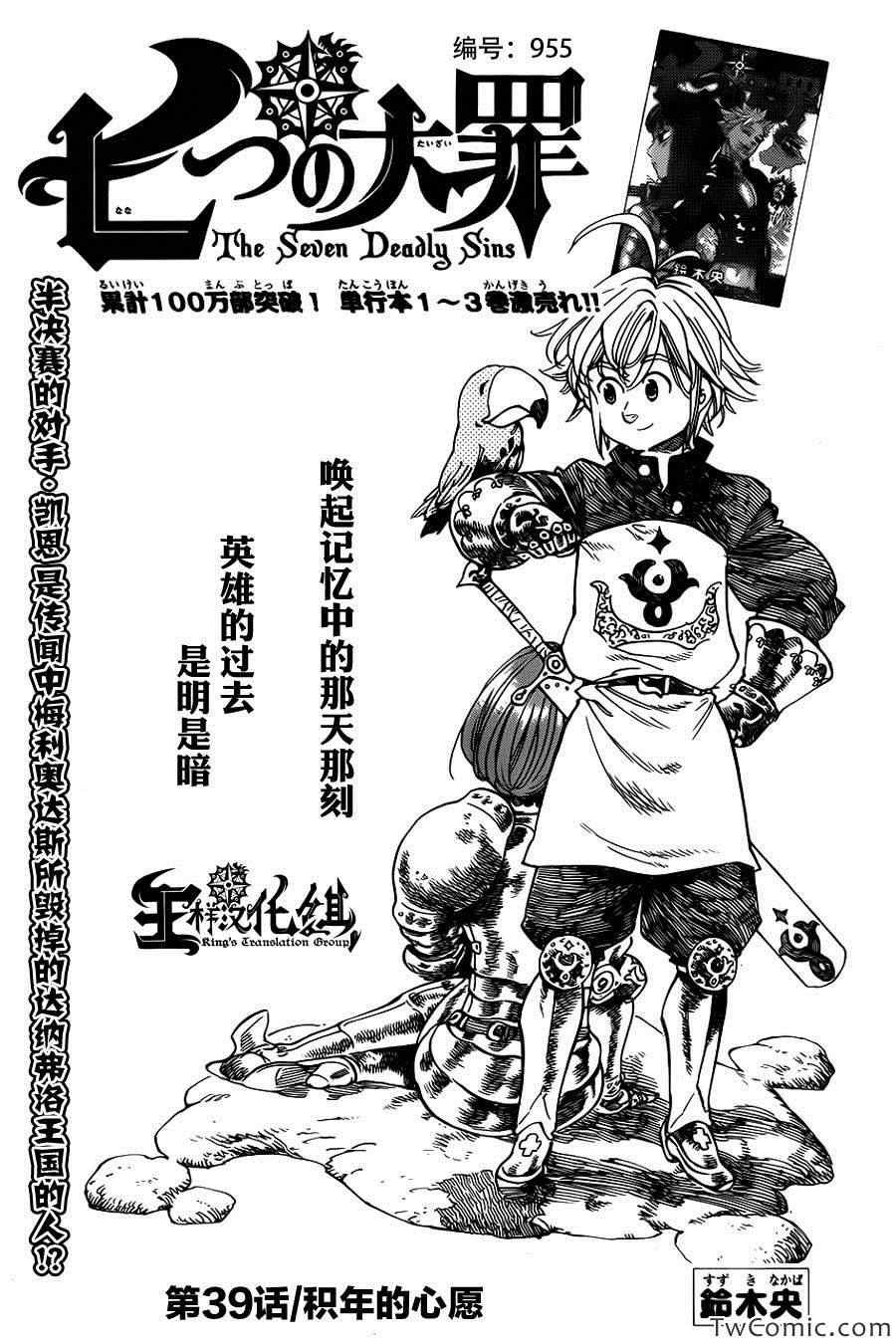 第39话