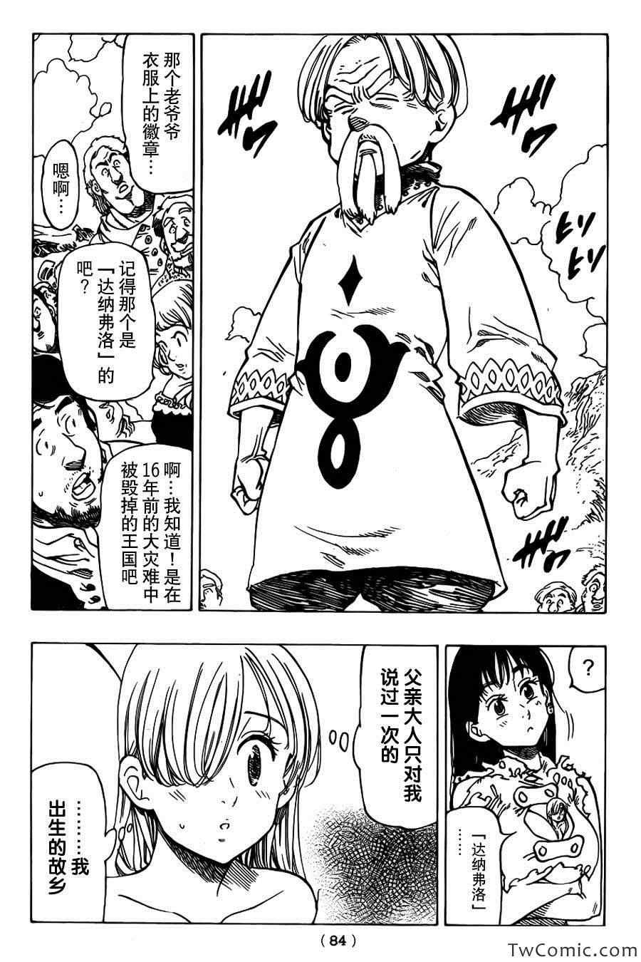 第39话