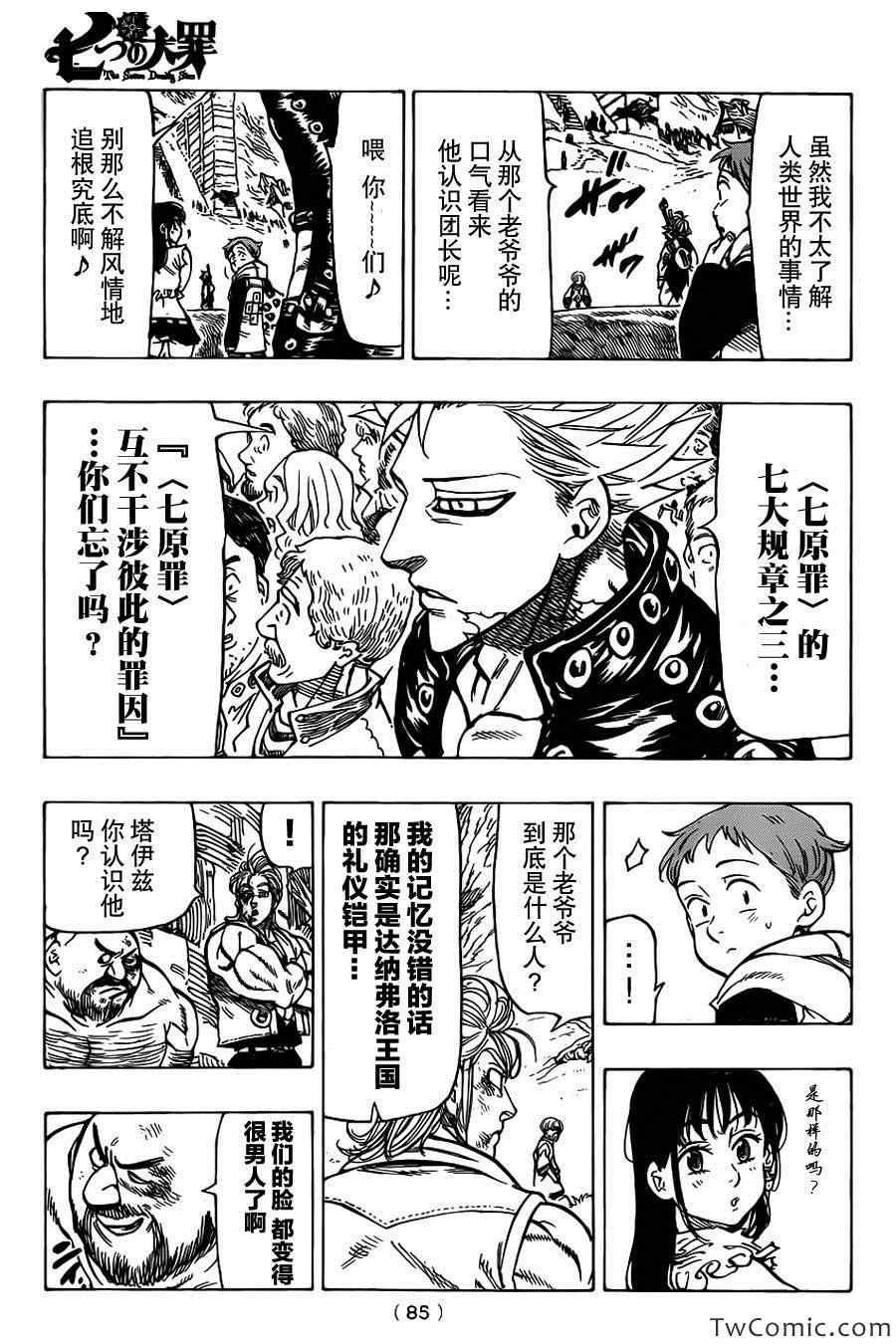 第39话