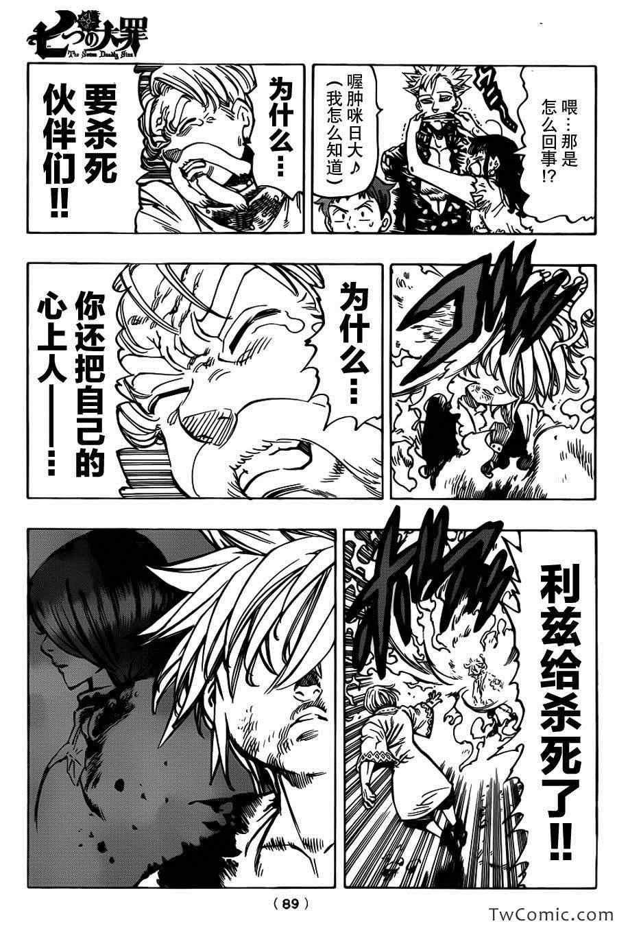 第39话