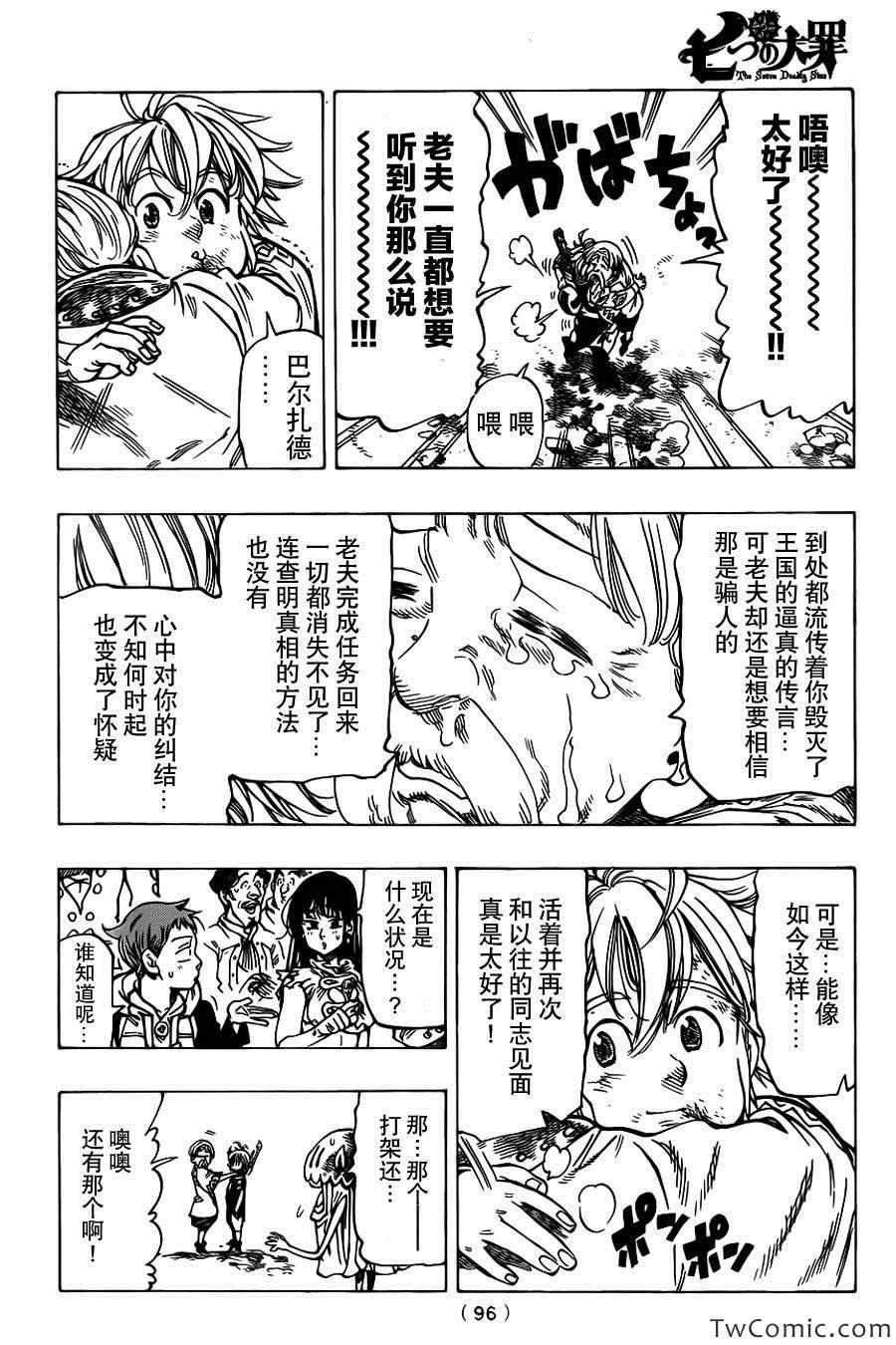 第39话