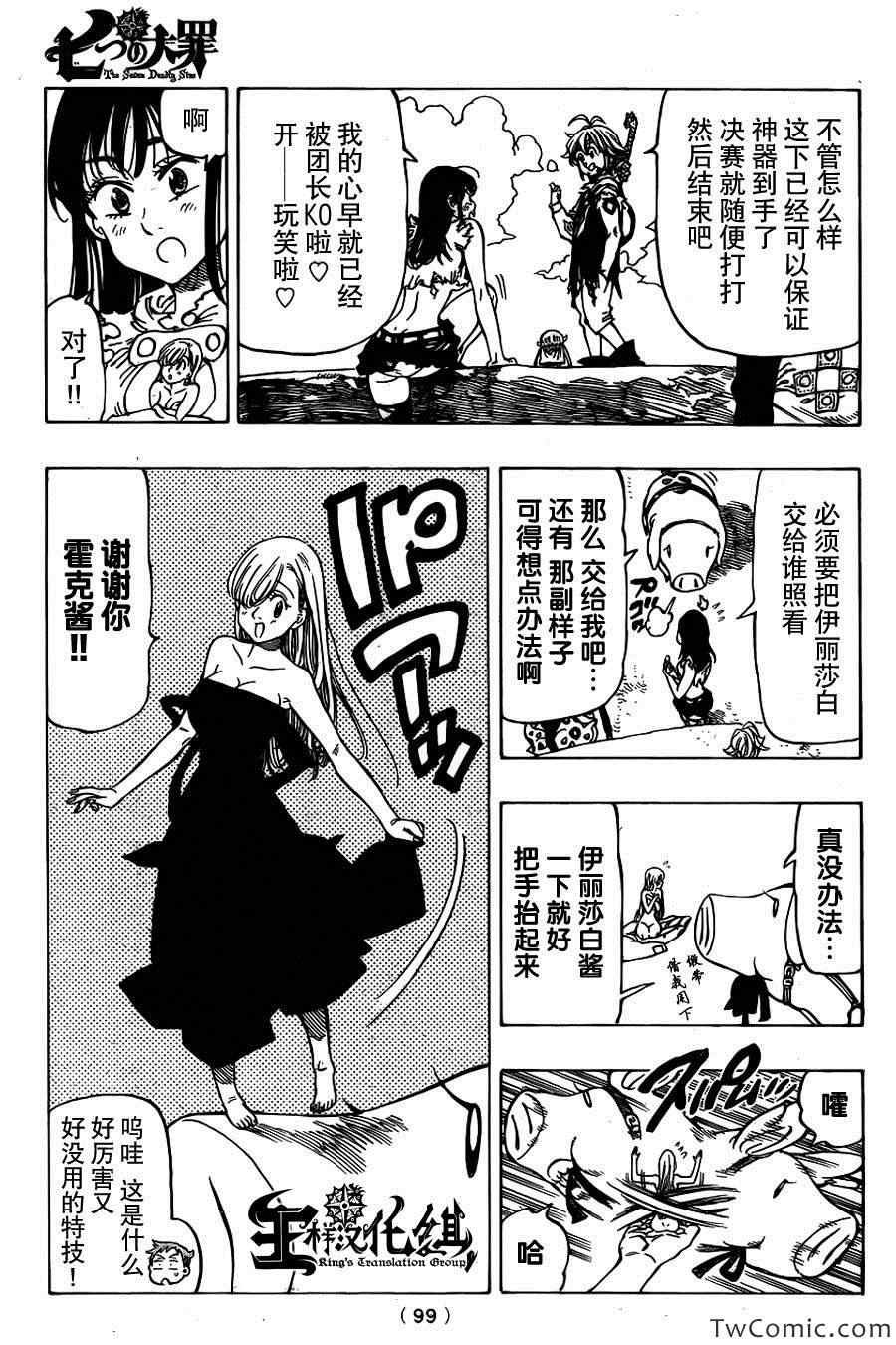 第39话