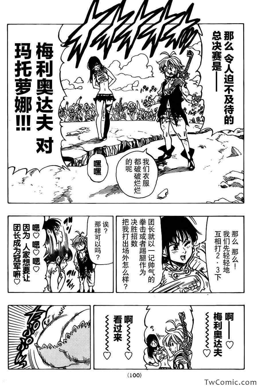 第39话