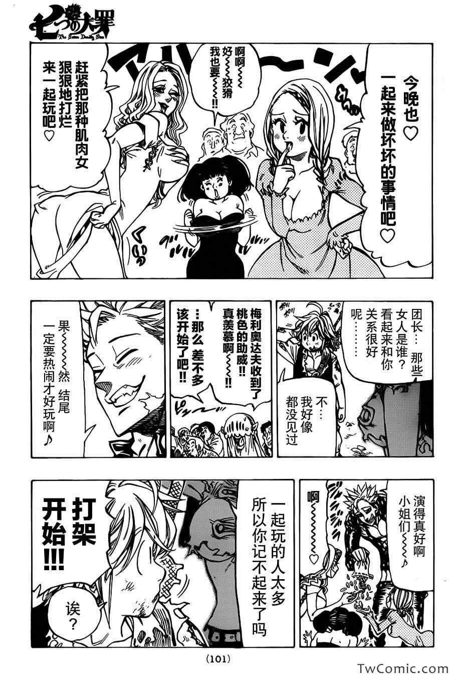 第39话