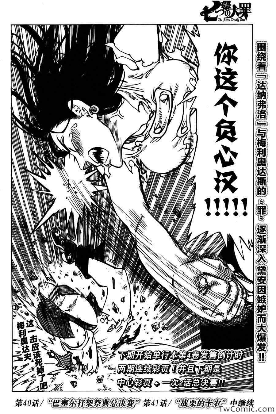 第39话