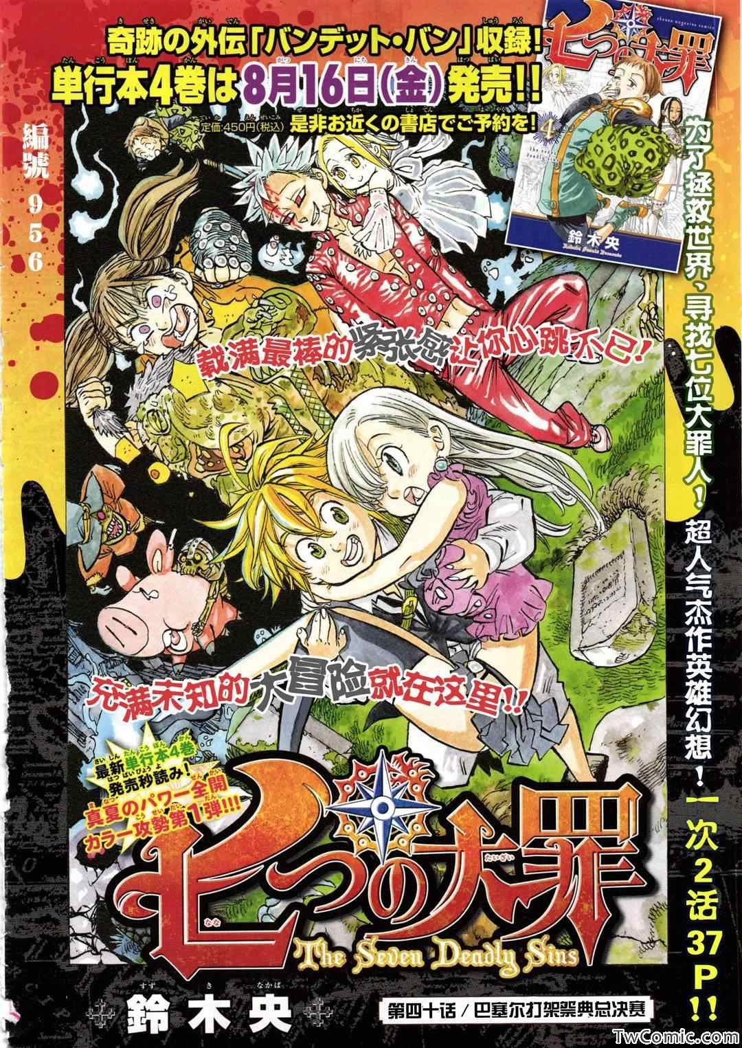 第40话