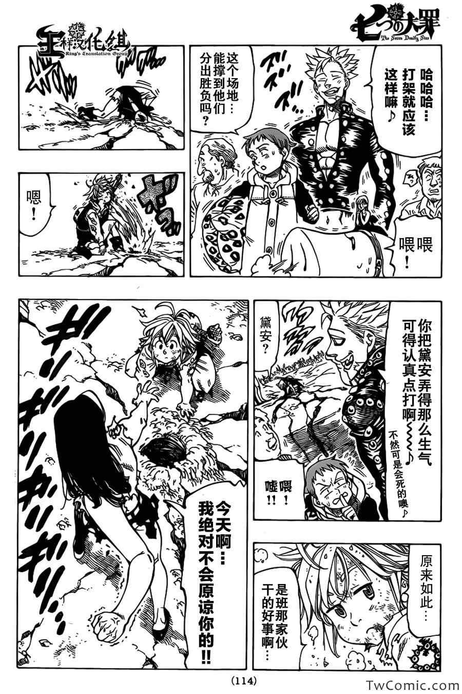 第40话