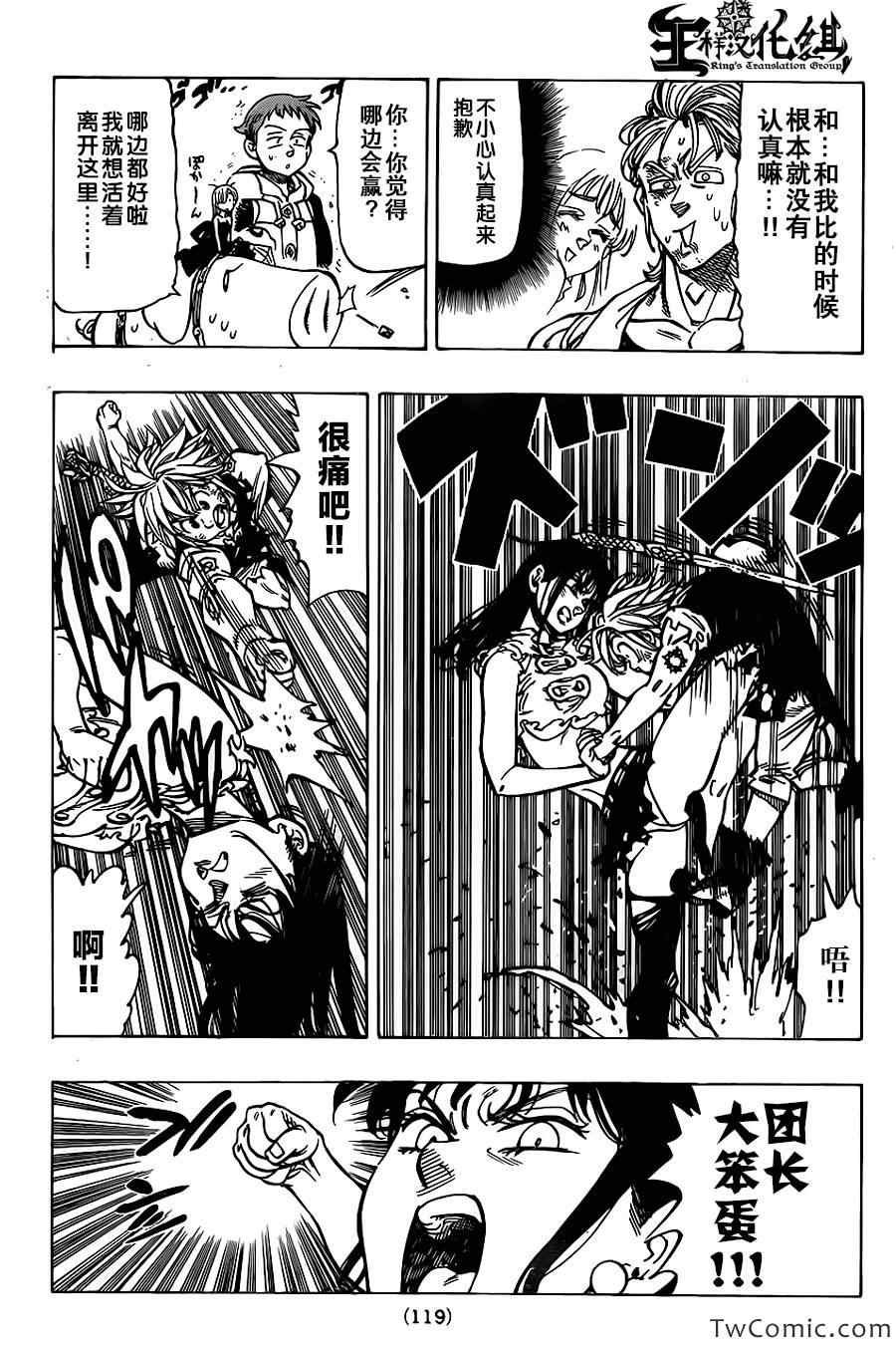 第40话