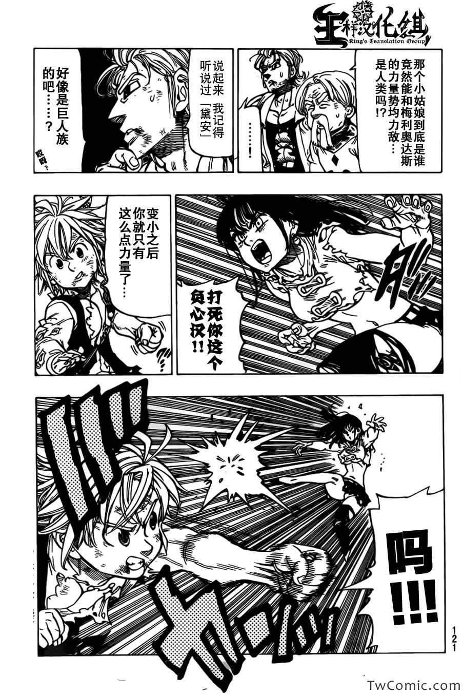 第40话